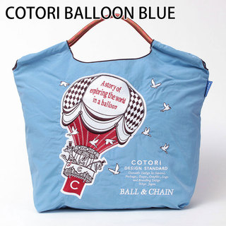 ball&chain ボールアンドチェーン Mサイズ エコバッグ 刺繍 折りたたみ COTORI バルーン ライトブルー