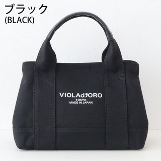 VIOLAd'ORO ヴィオラドーロ トートバッグ ロゴ入り キャンバス BRUNO V1368C BLACK(ブラック)