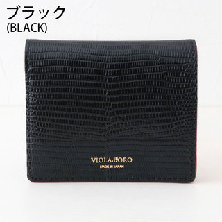 VIOLAd'ORO ヴィオラドーロ 折財布 PORTA リザード型押し V-5047 BLACK(ブラック)
