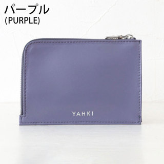 ヤーキ yahki カードケース 薄型 フラグメントケース ファスナー ポケット 軽い 床革 パープル