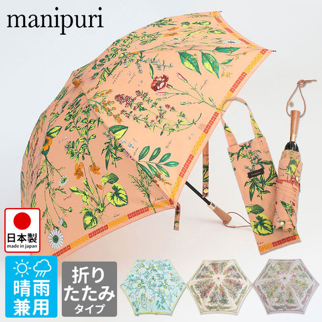 日本製 2ウェイ 傘 マニプリ manipuri 晴雨兼用 折りたたみ傘 スカーフ柄 プリント アンティークフラワー