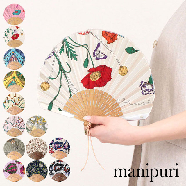 manipuri マニプリ 扇子 お洒落 ギフト 人気 ケース付き 涼しい 畳める ポータブル メイン画像
