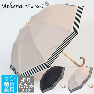 傘 アシーナニューヨーク ATHENA NEW YORK SOHO STRIPE 晴雨兼用 折り畳み傘 ANY-11P(2022)