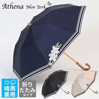日傘 アシーナニューヨーク ATHENA NEW YORK STRIPE AMANDA LACE 晴雨兼用 折り畳み傘 ANY-27P