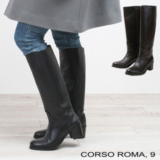 CORSO ROMA9 ロングブーツ サイドジップ 6cmヒール イタリア製 コルソローマ9 8052C