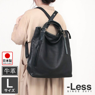LESS / レス 牛革 トートリュック 3WAY 可 Lサイズ ブラック Less design LMSB0210