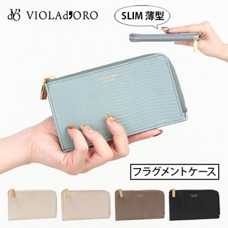 ヴィオラドーロ VIOLAd'ORO 財布  フラグメントケース リザード型押し v-5075