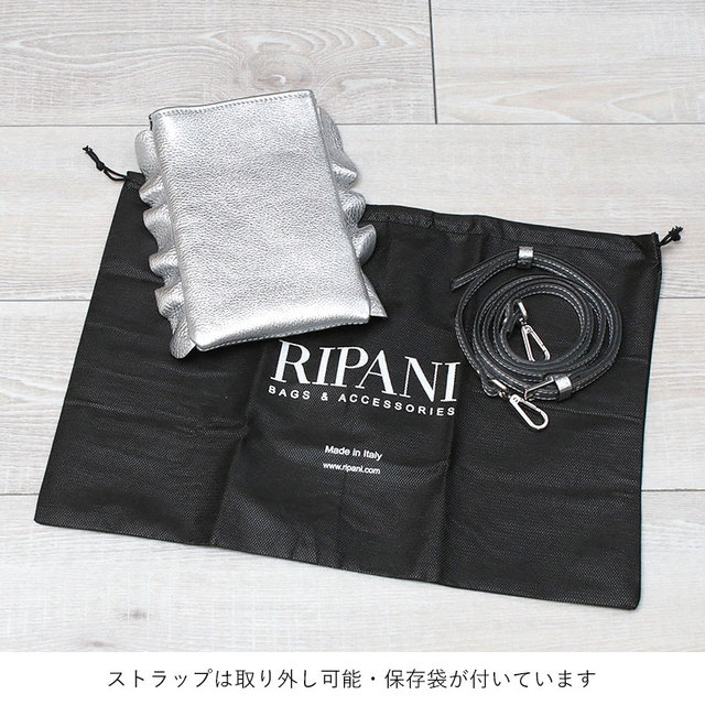 ripani リパーニ スマホショルダー ポシェット フリル メタリック かわいい お洒落 使いやすい イタリア製 付属品