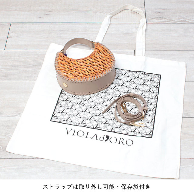ヴィオラドーロ violadoro ラタン かごバッグ クロワッサン お洒落 デザイン 大人 夏バッグ 底面と保存袋