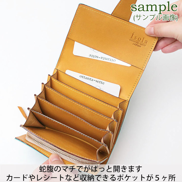 isola アイソラ 財布 ジャバラ小 ベルト コロコロ 厚み 型押し カーリ2 正規品 日本製 サンプル