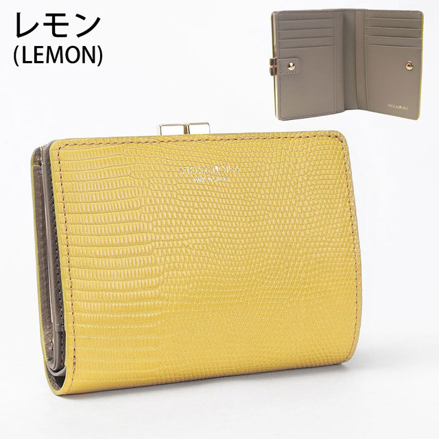 ヴィオラドーロ 財布 リザード型押し ガマグチ 小さめ コンパクト 2つ折 レモン