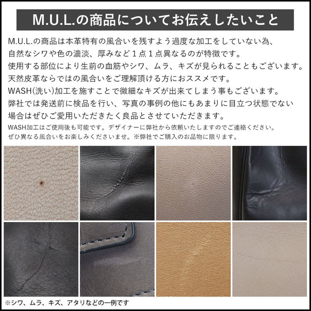 【別注】 M.U.L. エムユーエル トートM STUDシリーズ MUL -064 ロングハンドル OIL BLACK(NONWASH) x マットシルバー