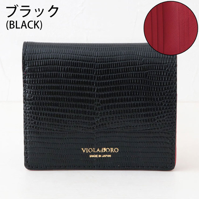 VIOLAd'ORO ヴィオラドーロ 折財布 財布 PORTA リザード 型押し V-5047 BLACK ブラック