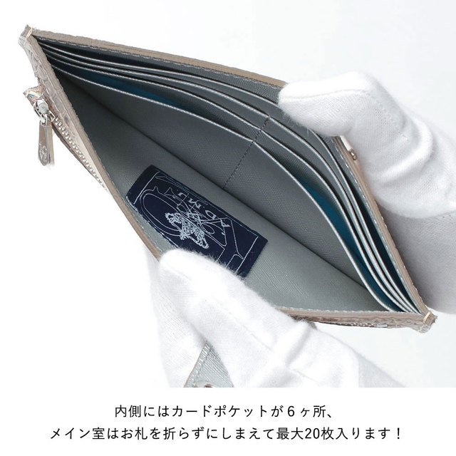 ADMJ エーディエムジェイ 財布 フラットウォレット マチなし 型押し クロコ グラデーション 高級感 内側