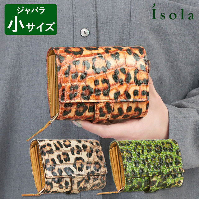 isola(アイソラ)通販-jolisac 財布のセレクトショップ | jolisacweb