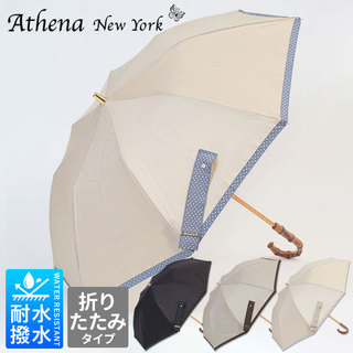 ATHENA New York (アシーナニューヨーク)通販-jolisac レディース日傘