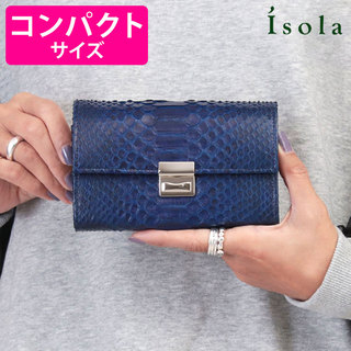 蛇革 財布 アイソラ isola 藍染 ギャルソン 小サイズ 三段錠 日本製 パイソン
