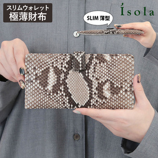 isola アイソラ 財布 蛇革 パイソン 薄マチ 薄束入れ 極薄財布 日本製 正規品