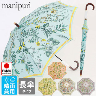 マニプリ manipuri 傘 長傘 晴雨兼用 日傘 日よけ 梅雨 お洒落 スカーフ柄 花柄 アンティークフラワー