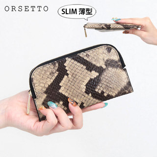 ORSETTO(オルセット)財布通販-jolisac バッグのセレクトショップ