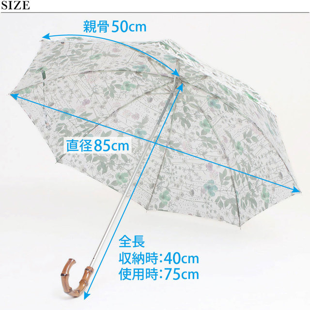 クーポール リバティ 日傘 折り傘 晴雨兼用 折り畳み お洒落 人気 サイズ図