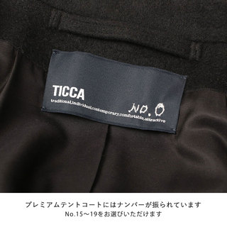 【数量限定】 TICCA ティッカ プレミアムテントコート BLACK TBCA-001 No.15|TICCA ティッカ コート プレミアム テントコート カシミアウール キュプラ ブラック 黒 限定 シリアルナンバー