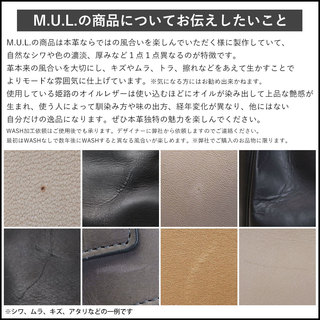 M.U.L. エムユーエル トートS STUDシリーズ MUL -063 OIL BLACKxマットシルバー|MUL レザーについて知って欲しい事