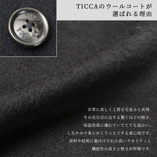 TICCA ティッカ ショートピーコート アウター TBCA-211 BLACK(ブラック)|ticca ティッカ コート ウール ハーフ丈 Pコート 大人 上質 ソフト 暖かい 定番 ポイント