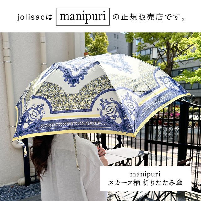 manipuri マニプリ 傘 折畳 パラソル 雨傘 日傘 晴雨兼用 梅雨 スカーフ柄 高級感 正規品表示
